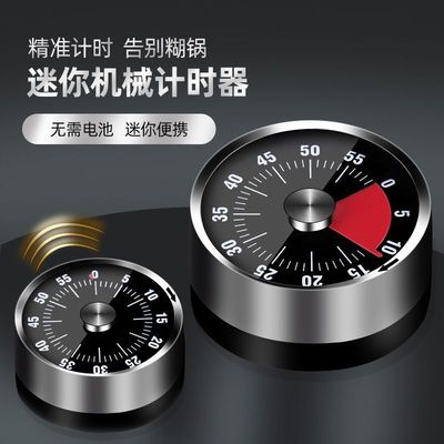 厨房计时器磁吸学生学习专用计时器家用定时器烹饪煮菜机械式提醒