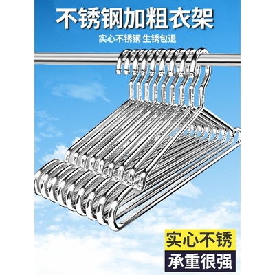 加粗不锈钢304衣架家用加厚凉晾衣撑架子铁晒无痕衣挂衣服的撑子