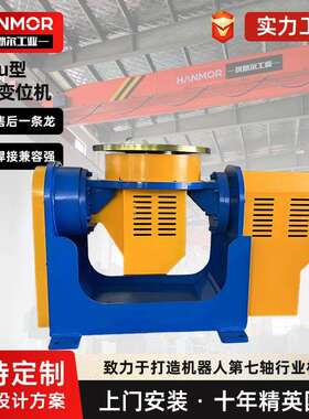 铸铁变位机焊接变位机自动翻转重型CPUL型旋转台单三双轴变位机