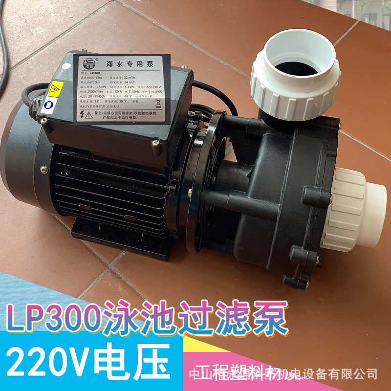 LP-200塑料泵水疗泳池循环海水浴缸反冲洗喷头设备220V水产养殖荐