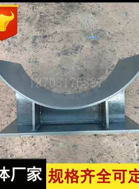 工业给水管J3大管焊接式管托弧形滑动托座J10座式管托DN1200.1400