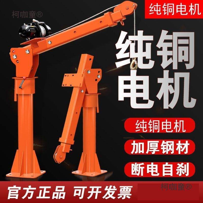 车载吊机1吨12v24v车用吊运机220v家用电动葫芦随车起重小麦太保