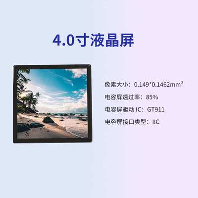 std4.0寸480*480tft电容触摸显示屏幕总成lcd小彩色智能液晶裸屏