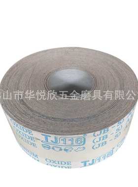 4寸JB-5白砂软布卷TJ116白色涂层手撕砂布卷厂家直销砂纸卷软布卷