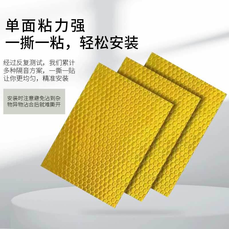 ?阻尼丁基胶毡家用家装背胶卧室影音室隔音毡自粘隔音毯