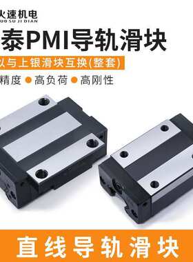 银泰PMI滑块 MSA15 20 25 30E S滑块直线导轨滑块防尘 雕刻机滑块
