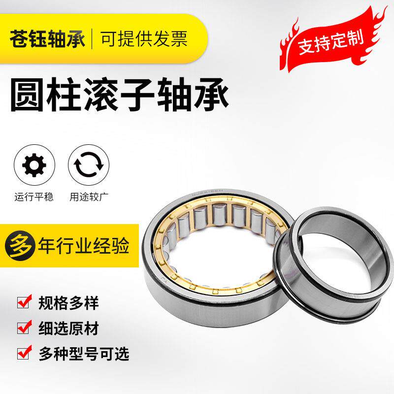 厂家直供寿命长振动筛加强型专用轴承NJ428M圆柱滚子轴承