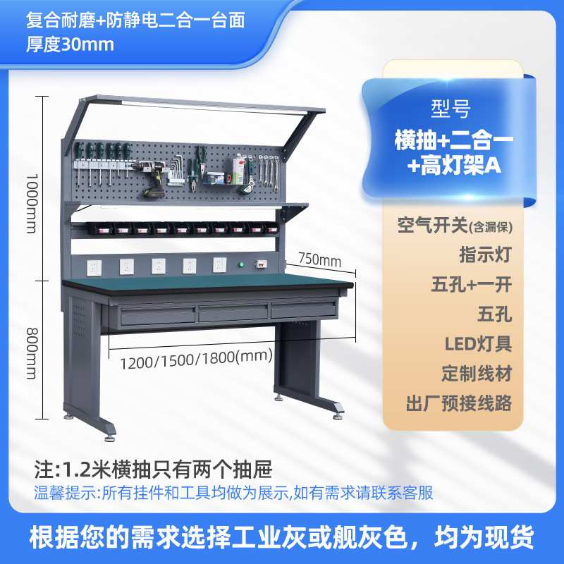 金威工作台防静电重型带灯抽屉电子实验室测试维修焊接电气实训桌