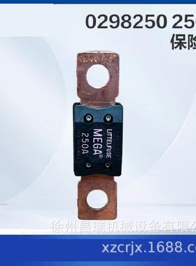 徐工高空作业平台0298250保险片250A803698230徐州工程机械配件