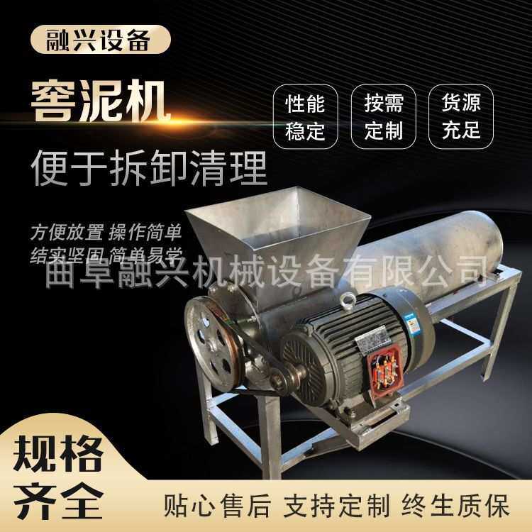 发酵泥搅拌机窖泥机 大产量窖池发酵泥混合机 和泥机不锈钢窖泥机