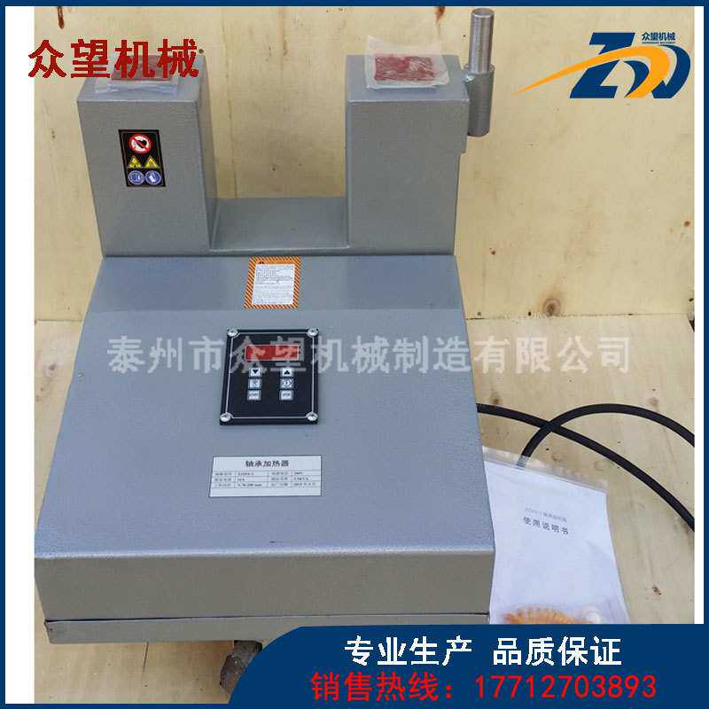 高频轴承加热器加热棒感应加热器ZJ20X-2 微电脑控制时控温控
