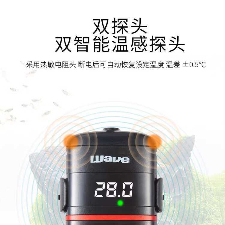 wave 加热棒鱼缸自动恒温器迷你 龟缸加温棒乌龟 控温防爆发热棒