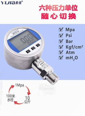 数字压力表高精度正负气压表智能电池水压表数显油压表YW-J80