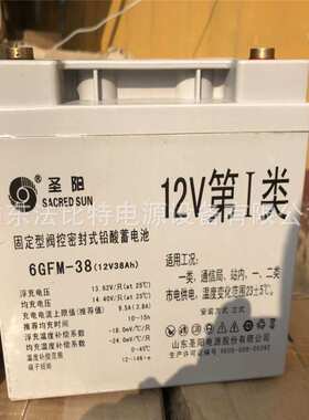 圣阳蓄电池6GMJ50胶体蓄电池12V50Ah太阳能储能 光伏发电