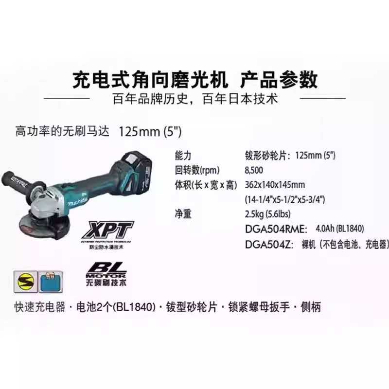 Makita牧田充电式角磨机DGA504/506多功能切割机125型角向磨光机