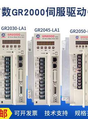 广数GR2000GR2050GR2030GR2045伺服驱动器成套加工中心加装四轴