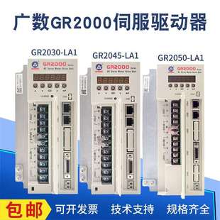 广数GR2000GR2050GR2030GR2045伺服驱动器成套加工中心加装 四轴