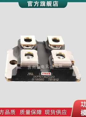 快恢二极管模块IXFN180N20 IXFN180N15P IXFN180N25T现货