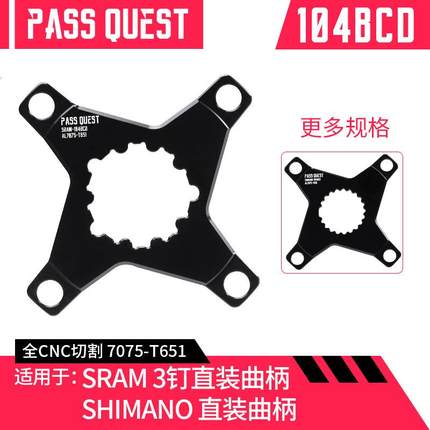 PASSQUESTgxpdub3钉转104BCD直装曲柄正负齿盘爪盘托