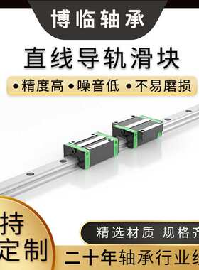 EGH25CA直线导轨滑块EGH25SA高精度 低组装直线滑块可选非标轴承