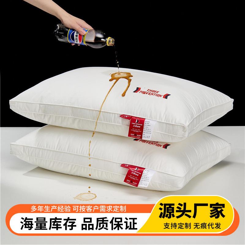 A类全棉五星级酒店三防枕头民宿宾馆枕芯护颈枕芯单人柔软家用枕