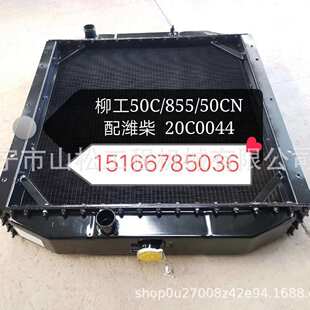 载机铜水箱散热器 柳工50C 装 855 潍柴20C0044发动机水箱 50CN