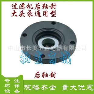 厂家直销SIC耐腐蚀直立式 泵浦后轴封小型污水泵浦后轴封泵配件