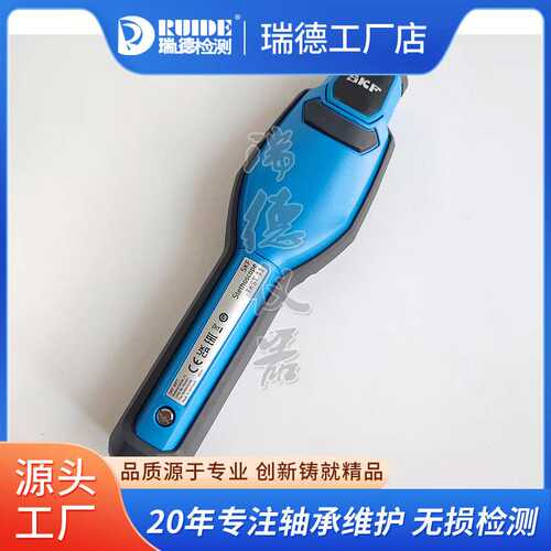 SKF TKST11电子机械故障听诊器TMST3 国产HLS-10手持数显智能型