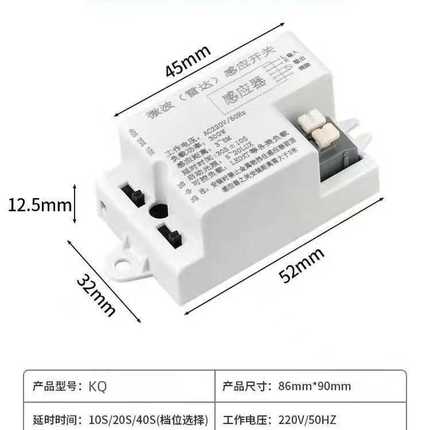 微波雷达感应模块人体感应灯智能延时光控开关220V吸顶灯专用配件