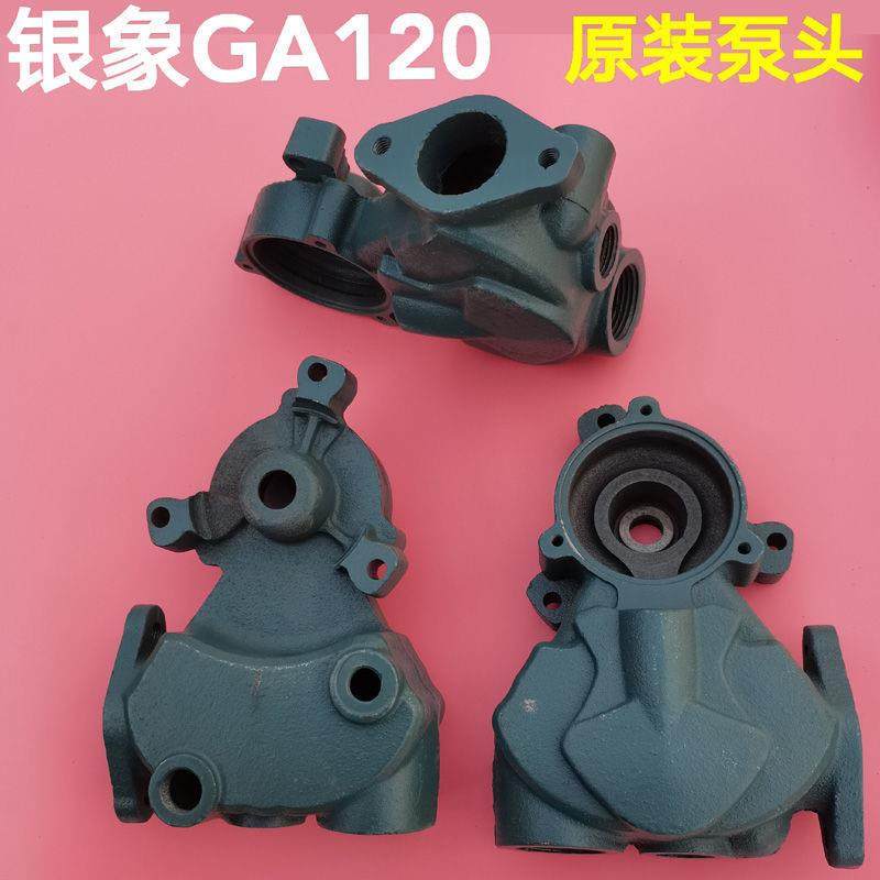 水泵配件120W银象全自动家用增压泵头高压泵头铸铁水箱银象GA120