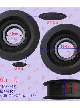 叉车门架轴承链轮(磷化)780708HATF杭叉2-3T叉车配件