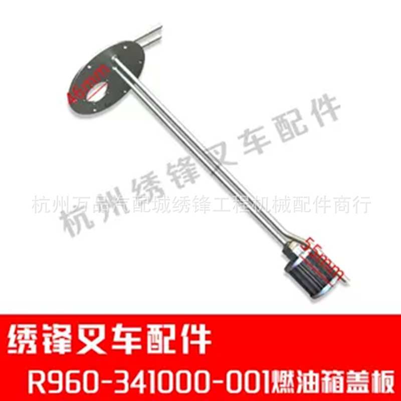燃油箱盖板适用杭叉合力龙工叉车1-10吨柴油箱盖板液压油箱盖板