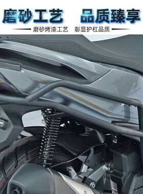 适用钱江鸿FORT150都市版QJ150T-23H护杠加强型防摔保险杠改装件