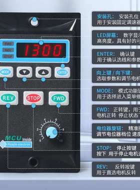 6-400W智能数显调速器UX-52 交流减速电机220V马达无极调速开关盒