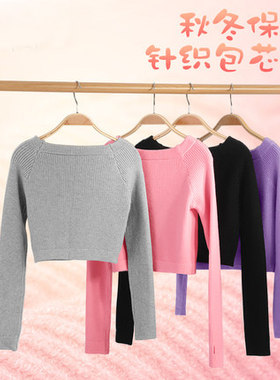 儿童舞蹈服芭蕾女童粉色秋冬长袖上衣保暖小披肩练功外搭外套毛衣