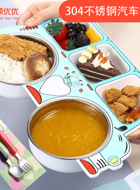 儿童餐盘幼儿园宝宝餐具汽车分隔饭盘家用防摔不锈钢分格分餐盘子