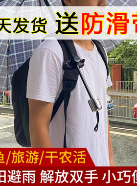 伞包侠打伞神器雨天扣双肩免手拿撑伞架手柄背书包挂登山伞包夹