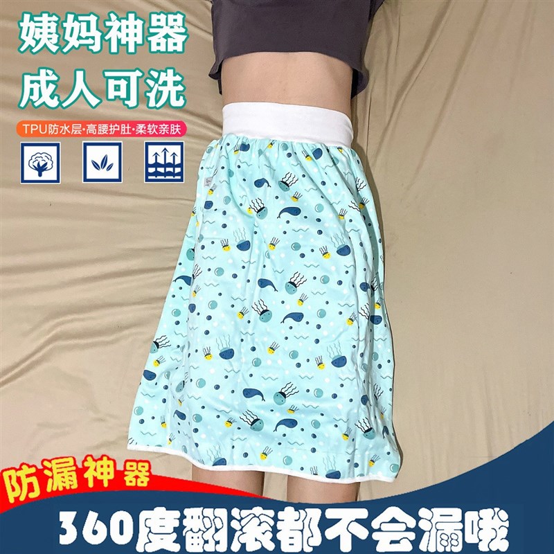 隔尿裙子成人防水防漏老人专用可洗家用睡裙隔尿垫子纯棉尿床神器图片