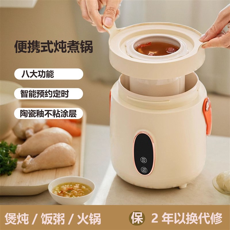 多功能电炖杯陶瓷隔水炖盅家用小型煮粥神器全自动便携炖锅1一2人图片
