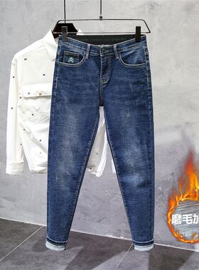 加厚九分抓毛牛仔裤男2022新款冬季韩版潮流修身简约刺绣小脚长裤