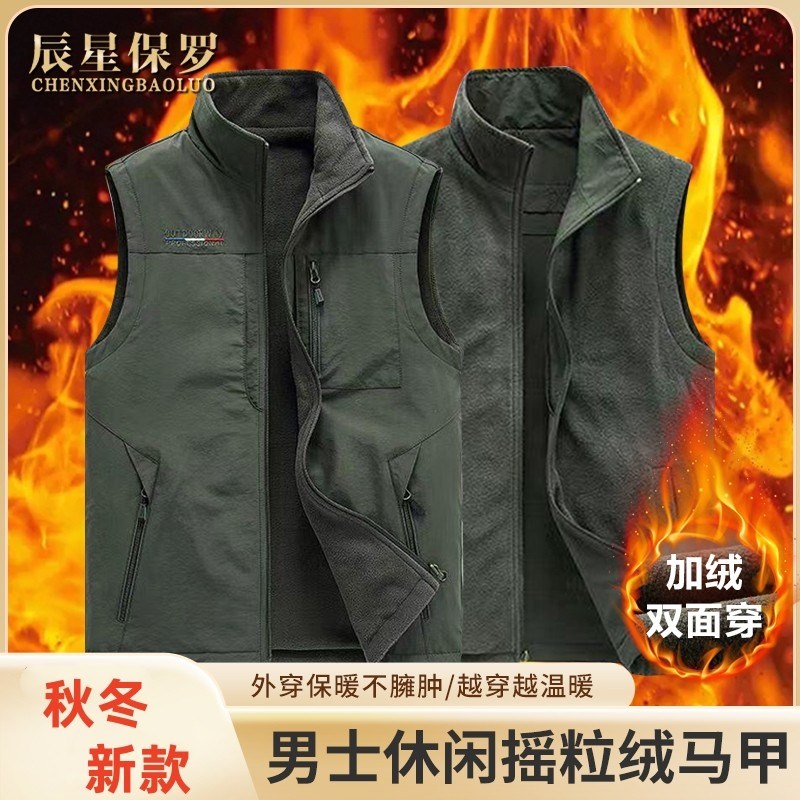 冬季双面穿加绒加厚马甲摇粒绒多口袋运动户外钓鱼工装休闲外套mm