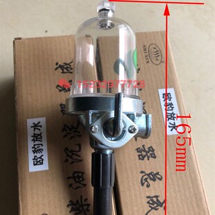 欧豹雷沃404 454 524 554 654 704 沉淀杯雷沃欧豹放水开关