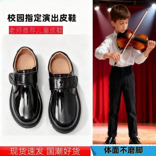 男童皮鞋黑色演出鞋表演童鞋小皮鞋儿童舞鞋学生英伦风软底单鞋