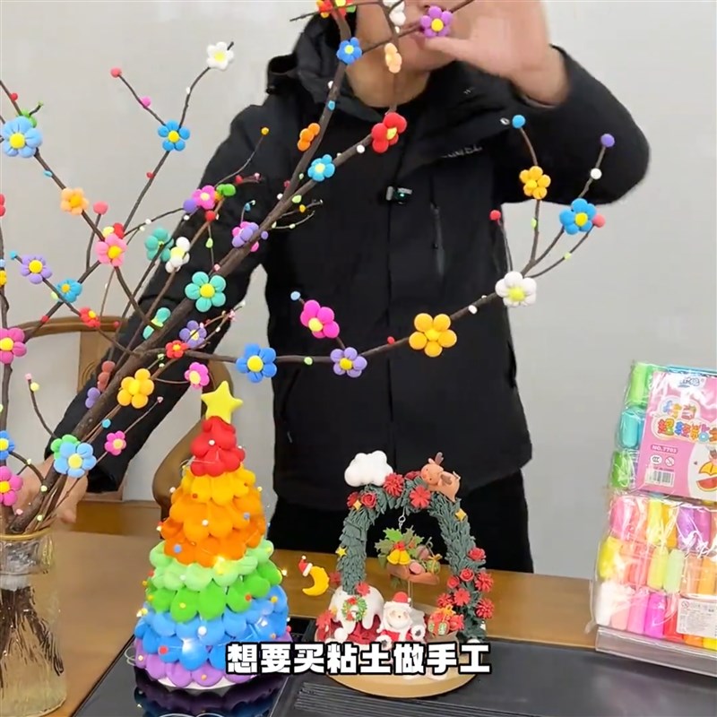 粘土树枝花橡皮泥花树手工圣诞树diy材料包新款儿童益智装饰礼物