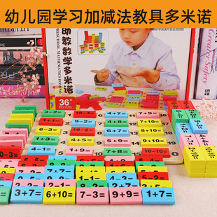幼儿园小班中班大班数学区域角教具学习20以内加减法数字运算玩具