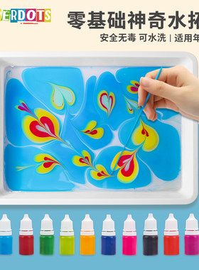 儿童水拓画套装无毒可水洗湿拓画浮水画diy涂鸦颜料水影画12色绘