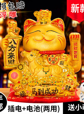 招财猫摆件自动招手店铺开业生意兴隆礼品前台发财猫大小号存钱罐