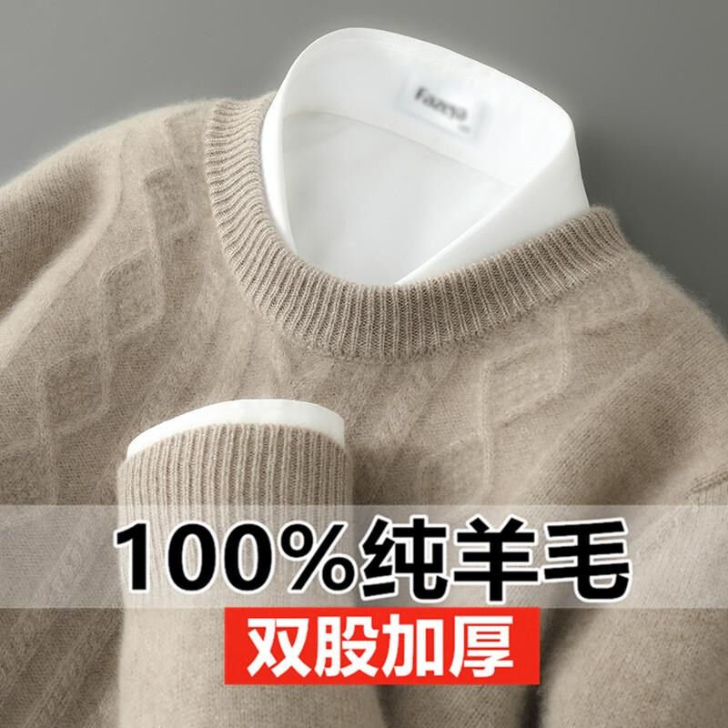 加厚纯羊绒衫男秋冬圆领毛衣套头麻花羊毛宽松休闲软糯针织打底衫