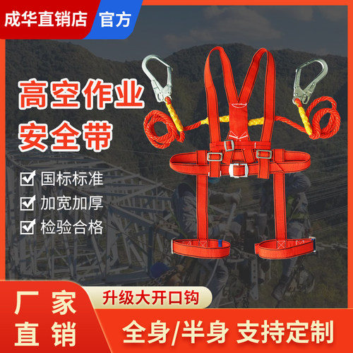 安全带户外防坠落高空作业安全绳套装空调施工电工腰带耐磨安全绳