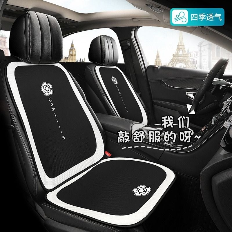 山茶花汽车坐垫夏季凉垫高v级感座椅垫车垫四季通用座套速腾朗逸